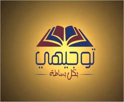 See posts, photos and more on facebook. ØªÙˆØ¬ÙŠÙ‡ÙŠ Tawjihi Jo Home Facebook