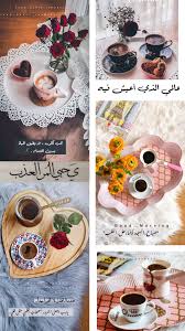 ي حـ ـبي الم ـر العـذب Iphone Wallpaper Quotes Love Wild Quotes We Bare Bears Wallpapers