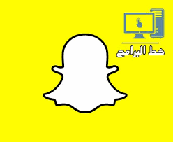 We did not find results for: ØªØ­Ù…ÙŠÙ„ Ø¨Ø±Ù†Ø§Ù…Ø¬ Ø³Ù†Ø§Ø¨ Ø´Ø§Øª 2021 Ù„Ù„ÙƒÙ…Ø¨ÙŠÙˆØªØ± Ù…Ø¬Ø§Ù†Ø§ Snapchat For Pc