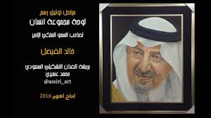 اللهم باسمك يا جبار download. Ù„ÙˆØ­Ø© Ù…Ø¬Ù…ÙˆØ¹Ø© Ø§Ù†Ø³Ø§Ù† ØªÙˆØ«ÙŠÙ‚ Ù…Ø±Ø§Ø­Ù„ Ø±Ø³Ù… Ø§Ù„Ø§Ù…ÙŠØ± Ø®Ø§Ù„Ø¯ Ø§Ù„ÙÙŠØµÙ„ Youtube