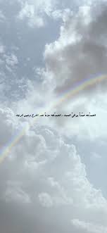 photography sky positivity design تصميم تصويري الفرح دعاء رمزيات quotes about photography beautiful arabic words quran wallpaper