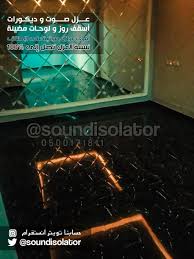 ديكور مضيئ و مرايا جدارية الرياض Movie Posters