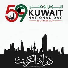 59th kuwait national and liberation day images kuwait national day happy national day national day