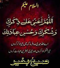 In the islam, dua is an act of calling out to allah almighty or it is a conversation with the creator of the . Pin By Arif Ansari Masha Allha On Good Morning Good Night Morning Quotes Good Morning Arabic Good Morning Quotes