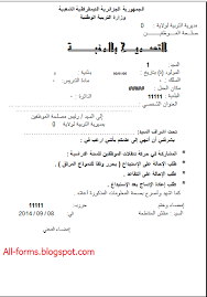 تحميل نموذج طلب إجازة بدون راتب لعقد خاص(وورد doc). Ø®Ø·Ø§Ø¨ Ø·Ù„Ø¨ Ø§Ø¬Ø§Ø²Ø© Ø²ÙˆØ§Ø¬