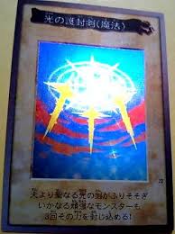 Swords Of Revealing Light Bandai Yu Gi Oh Wiki Fandom
