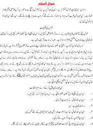 Dua to get pregnant fast in islam. Islamic Wazaif Islamic Months Wazaif Quran Wazaif