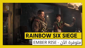 تعرف على جميع تفاصيل عملية Ember Rise أحدث عمليات لعبة Tom Clancy S Rainbow Six Siege عرب هاردوير