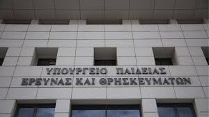 Jun 19, 2021 · υπουργείο παιδείας: Korwnoios Kroysma Se Ma8hth Poy Meteixe Se Ekdhlwsh Sto Ypoyrgeio Paideias