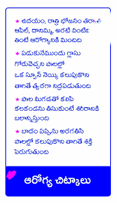 Pin By Anith A On Vasu Chittoor Telugu Health Tips Health Remedies Health