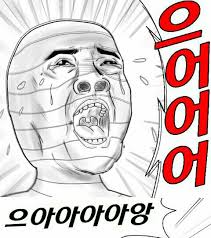 나중에 위탁 운영은 한다고 해서 시간 유예는 좀 되었지만. ëŒ€ì„±í†µê³¡ ì§¤ ì§¤ë´‡