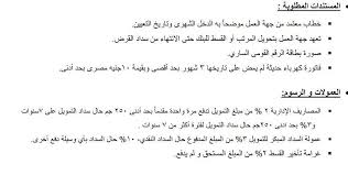 كل ما تريد معرفته عن القروض الشخصية من البنك الأهلي المصري بوابة أخبار اليوم الإلكترونية