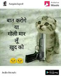 Marathistyle.com या वेबसाईटवर आपल्याला दररोज marathi funny comments, marathi funny status for whatsapp, marathi tomane, best marathi funny status, funny marathi captions for instagram, marathi funny images for whatsapp, funny marathi status for friends, marathi funny shayari, marathi funny sms for whatsapp, marathi status, best marathi funny. Marathi Funny By Prashant Mahakal 111139790 Matrubharti