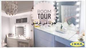 جولة في غرفة النوم ديكوراتي من ايكيا أفكار لتزيين الغرفة Room Tour 2019 Youtube
