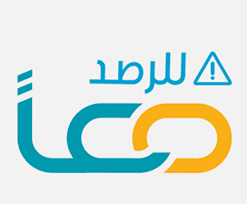 تطبيق و رقم تبليغ العنف الأسري لفريق وحدة الحماية بوزارة العمل والتنمية الإجتماعية Tech Company Logos Company Logo Amazon Logo