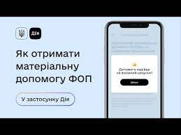 Державні послуги на платформі «дія» нарешті стали доступними для всіх громадян. Diya Zavisla Yak Otrimati 8000 Grn Vid Zelenskogo The Page