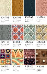 楽天市場 貼ってはがせる シール壁紙 リメイクシート hatte me ハッテミー ニット ファブリック柄 キナリ knit 01 キナリ 65cm 1m 壁紙屋本舗 壁紙屋本舗 カベガミヤホンポ ファブリック リメイクシート 壁紙