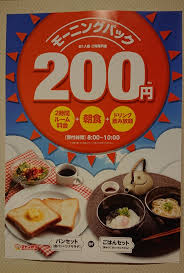 ジャンカラ 朝食
