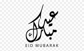 Calligraphy Vector Eid Mubarak Eid Mubarak Transparent Png Clipart 4508184 Pikpng
