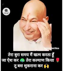 SONU SONURA! RAI FILMS Sonu Rai Films तेरा बुरा समय मैं खत्म करता हूँ जा ऐश  कर तेरा कल्याण कित्ता तू बस शुकराना कर