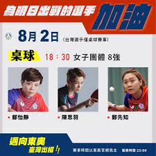 Jul 01, 2021 · 日本已決定東奧代表團隊長及副隊長人選，隊長由男子百米短跑日本紀錄保持人、29歲的山縣亮太擔任，副隊長由28歲的女子桌球選手石川佳純擔任. Pcn6aj9ptkfs6m