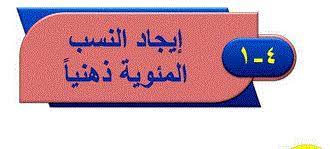 الرياضيات ثاني متوسط الفصل الدراسي الأول door mat decor home decor