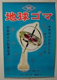 gwだし昭和の頃に小学生を過ごした俺らがビックリするほど懐かしい画像貼っていこうぜ まず俺からな 哲学ニュースnwk 古い広告 レトロな広告 子供時代