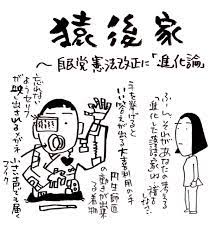 三遊亭兼好 on twitter 三遊亭 進化 噺家