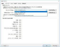pdfパスワードを解除する方法 手順をご紹介 windows mac 解除 パスワード