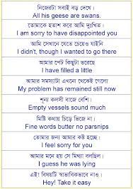 Spoken English With Bengali Know The Meaning Of Bengali And Speak English Bengali To English Di English Speaking Book English Learning Books English Word Book