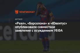 Maybe you would like to learn more about one of these? Real Barselona I Yuventus Opublikovali Sovmestnoe Zayavlenie S Osuzhdeniem Uefa Chempionat
