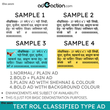Dainik Jagran Matrimonial Newspaper ads ...