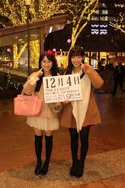 2015年12月4日「E.T.の日」、本日の美人カレンダーは筑豊のアイドルグループ・Smileの高下恵里花さん、稲垣梨菜さん  【ＱＢＣ｜九州ビジネスチャンネル】美人カレンダー