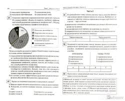 литературное чтение 2 класс учебник 2 часть читать онлайн Po 22 Paragra Po Uchebniku Shenev Dushena Korinska Obshie Osobennosti Klimata I Vnutrennih Vod Konspekt Dlya 7 Klassa Reshenie Uravnenij Informatika Matematika