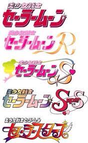 アニメタイトル 漫画 フォント セーラームーン セーラームーン イラスト