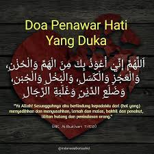 Doa Penawar Hati Yang Duka اللهم إني أعوذ بك من الهم والحزن والعجز والكسل والبخل والجبن وضلع الدين وغلبة الرجال Ya Doa Kutipan Agama Kutipan Pelajaran Hidup