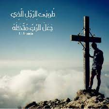 مكتبة الصور bible inspiration jesus pictures names of jesus