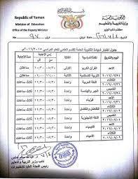 We did not find results for: Ø§Ù„ØªØ±Ø¨ÙŠØ© ØªØ¹Ù„Ù† Ø¬Ø¯ÙˆÙ„ Ø§Ù…ØªØ­Ø§Ù†Ø§Øª Ø§Ù„Ø´Ù‡Ø§Ø¯Ø© Ø§Ù„Ø¹Ø§Ù…Ø© Ù„Ù„Ù…Ø±Ø­Ù„ØªÙŠÙ† Ø§Ù„Ø£Ø³Ø§Ø³ÙŠØ© ÙˆØ§Ù„Ø«Ø§Ù†ÙˆÙŠØ© Ø§Ù„Ø¬Ø¯Ø§ÙˆÙ„