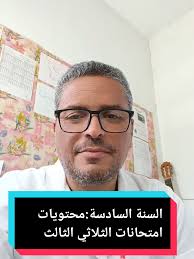 تلميذة سنة سادسة في المدرسة التونسية ❤️