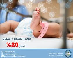 مستشفى الأسرة الدولي مستشفى ٨ صور فيسبوك