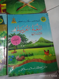 Pengetua sekolah qiraat dan tahfiz quran serendah, taman seri serendah, 48200 serendah, selangor darul ehsan. Buku Teks Kokurikulum Sekolah Rendah Agama Selangor Tahun 1 Books Stationery Children S Books On Carousell
