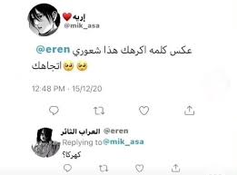 قصف جبهة انمي in 2021 anime memes funny anime funny fun quotes funny