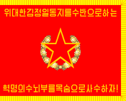 Di dalam perpres 156 tahun 2014, istilah tunjangan khusus pembinaan keuangan negara(tkpkn) tidak dipakai lagi dan diganti dengan istilah tunjangan kinerja. Worker Peasant Red Guards North Korea