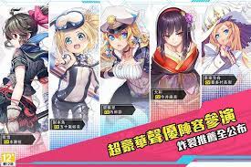 Lun kei online technology limited. è«‹å'½ä»¤ æç£sama æœ€çµ‚æˆ¦è‰¦with ãƒ©ãƒ–ãƒªãƒ¼ã‚¬ãƒ¼ãƒ«ã‚ºv5 7 1 Mod Apk Newsjai äºº å°±æ„›äº‚çŽ©