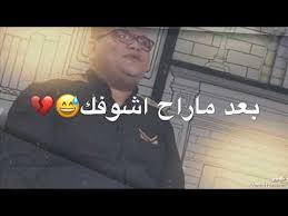 جديد الشاعر مهند العزاوي بعد ماراح اشوفك برنامج مامطروق Youtube Youtube Wedding Dresses Videos