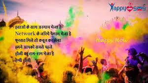 The 99digest team personally collected 10 happy holi messages in hindi for you. Holi Wishes 2019 Happy Holi Sms Inhindi Message Quotes Happy Wish Sms