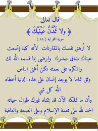 Pin By N A On مختارات دينيه Cool Words Words Tafsir Al Quran
