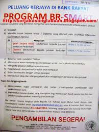Are you thinking about buying a home or starting a business venture? Bank Rakyat Personal Loan Interest Rate 2014 Loan Walls