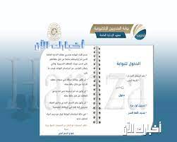 يهدف نشاط البحوث والدراسات في معهد الإدارة العامة الى تشخيص وفهم وعلاج المشكلات والقضايا ذات العلاقة بالتنمية الإدارية في المملكة العربية السعودية من خلال إجراء البحوث. Ø·Ø±ÙŠÙ‚Ø© Ø§Ù„ØªØ³Ø¬ÙŠÙ„ ÙÙŠ Ø¯ÙˆØ±Ø§Øª Ù…Ø¹Ù‡Ø¯ Ø§Ù„Ø¥Ø¯Ø§Ø±Ø© Ø¹Ø¨Ø± Ø§Ø³ØªÙ…Ø§Ø±Ø© Ø§Ù„ØªØ±Ø´ÙŠØ­ Ø¹Ø¨Ø± Ø¨ÙˆØ§Ø¨Ø© Ø§Ù„Ù…ØªØ¯Ø±Ø¨ÙŠÙ† Ø§Ù„Ø¥Ù„ÙƒØªØ±ÙˆÙ†ÙŠØ© Trainees Ipa Edu