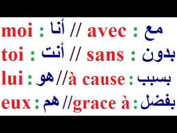 تعلم اللغة الفرنسية تحدث باللغة الفرنسية خلال شهر واحد Clip Officiel De Maitre Youtube